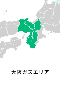 大阪ガスエリア