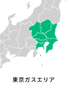 東京ガスエリア